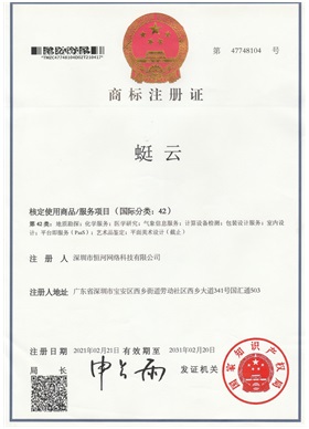 软件著作权证书1