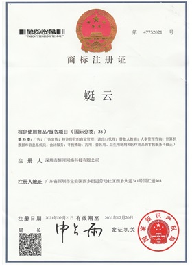 软件著作权证书2