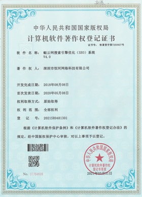 软件著作权证书6