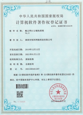 软件著作权证书8