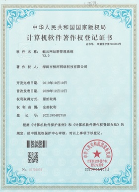 软件著作权证书10