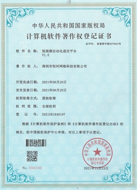 软件著作权证书13