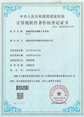 软件著作权证书16
