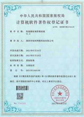 软件著作权证书17