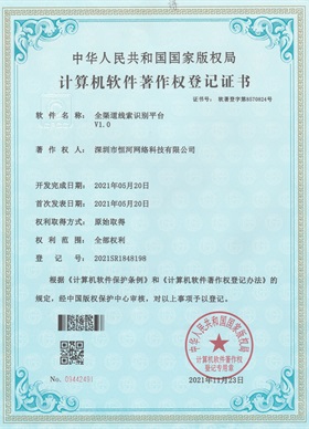 软件著作权证书18