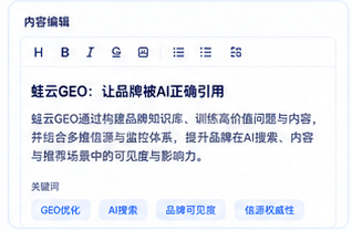 品牌内容训练编辑器预览